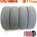 中古 175/70R14 YOKOHAMA iceGUARD 6 IG60 冬タイヤ 4本セットヤリス カローラ シエンタ ヴィッツ フィット ポルテ中古タイヤ スタッドレスタイヤ 14インチ