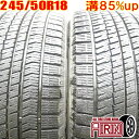 【20日限定ポイント10倍!!】中古 245/50R18 BRIDGESTONE BLIZZAK VRX2 冬タイヤ 2本セットフーガ ブラウディア ベンツSクラス BMW7シリーズ 中古タイヤ スタッドレスタイヤ 18インチ