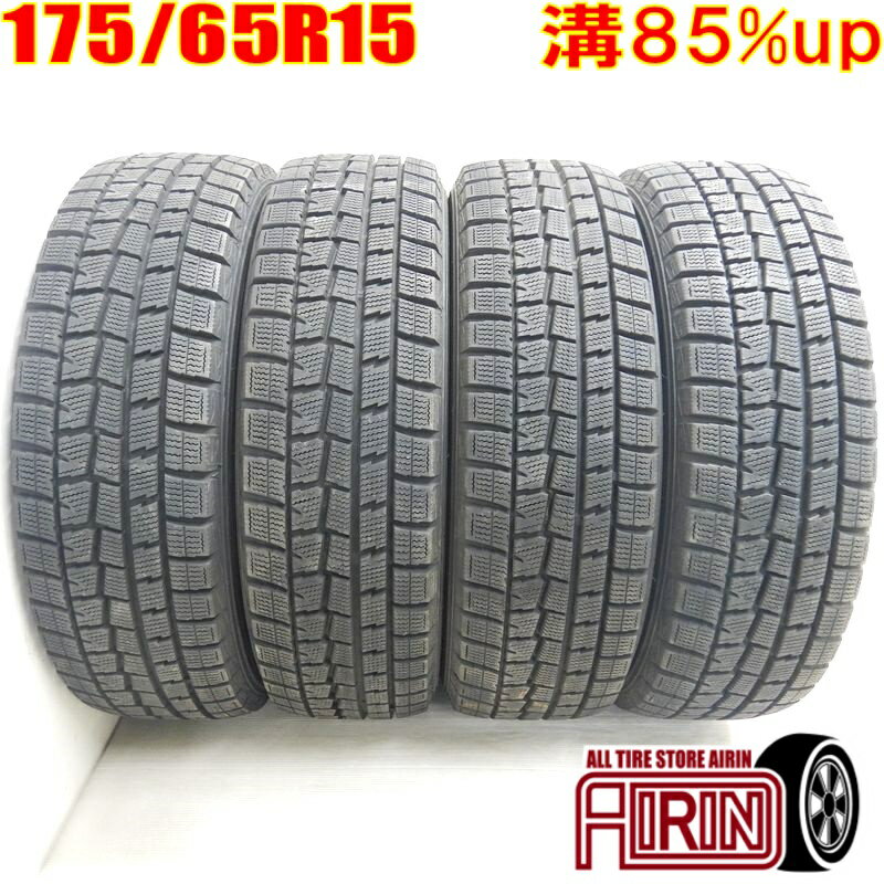 中古 175/65R15 DUNLOP WINTER MAXX(WM01) 冬タイヤ 4本セットアクア ヤリス フィット キューブ ノート イグニス中古タイヤ スタッドレスタイヤ 15インチ 1