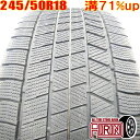 【20日限定ポイント10倍!!】中古 245/50R18 BRIDGESTONE BLIZZAK VRX3 冬タイヤ 1本 単品フーガ ブラウディア ベンツSクラス BMW7シリーズ 中古タイヤ スタッドレスタイヤ 18インチ