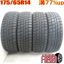 中古 175/65R14 AUTOBACS NorthTrek N3i 冬タイヤ 4本セットbB パッソ フィット キューブ ノート デミオ中古タイヤ スタッドレスタイヤ 14インチ