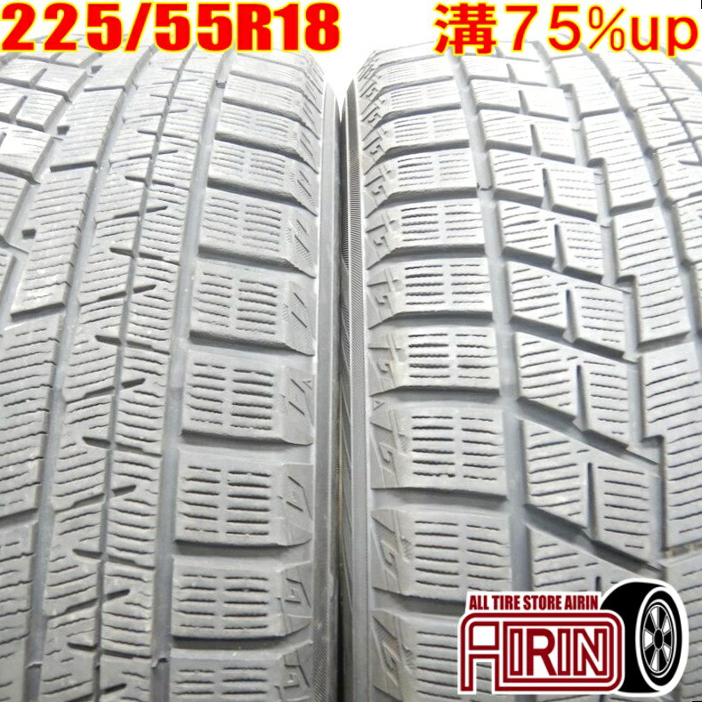 中古 225/55R18 YOKOHAMA iceGUARD 6 IG60 冬タイヤ 2本セットエクストレイル エルグランド スカイラインクロスオーバー アウトランダー アウトランダーPHEV デリカD:5中古タイヤ スタッドレスタイヤ 18インチ