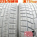 【マラソン限定ポイント10倍 16日まで】中古 225/55R18 YOKOHAMA iceGUARD 6 IG60 冬タイヤ 2本セットエクストレイル エルグランド スカイラインクロスオーバー アウトランダー アウトランダーPHEV デリカD:5中古タイヤ スタッドレスタイヤ 18インチ