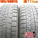 中古 185/60R15 PIRELLI ICE ASIMMETRICO Plus 冬タイヤ 2本セットシエンタ ベルタ ヴィッツ グレイス シャトル フィット中古タイヤ スタッドレスタイヤ 15インチ