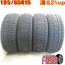 中古 195/65R15 TOYO OBSERVE GARIT GIZ2 冬タイヤ 4本セットプリウス ノア ヴォクシー セレナ ステップワゴン オーリス中古タイヤ スタッドレスタイヤ 15インチ