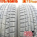 中古 175/65R15 YOKOHAMA iceGUARD 5PLUS IG50 冬タイヤ 2本セットアクア ヤリス フィット キューブ ノート イグニス中古タイヤ スタッドレスタイヤ 15インチ