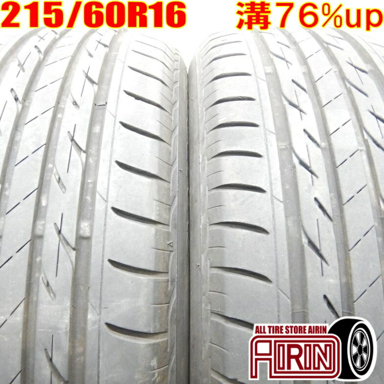 中古 215/60R16 BRIDGESTONE NEXTRY 夏タイヤ 2本セットエスティマ クラウン カムリ マークX オデッセイ ヴェゼル中古タイヤ タイヤ 16インチ