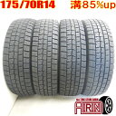 中古 175/70R14 DUNLOP WINTER MAXX WM01 冬タイヤ 4本セットヤリス カローラ シエンタ ヴィッツ フィット ポルテ中古タイヤ スタッドレスタイヤ 14インチ