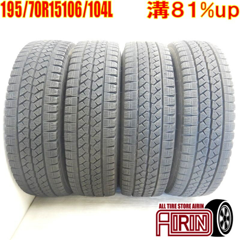 中古 195/70R15 106/104L BRIDGESTONE BLIZZAK VL1 冬タイヤ 4本セットハイエースワゴン ボンゴ フレンディー カムロード キャラバン アトラス中古タイヤ スタッドレスタイヤ 15インチ