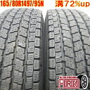 中古 165/80R14 97/95N YOKOHAMA iceGUARD IG91 冬タイヤ 2本セットバネット ボンゴ デリカ 中古タイヤ スタッドレスタイヤ 14インチ