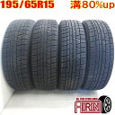 中古 195/65R15 YOKOHAMA iceGUARD 5PLUS IG50 冬タイヤ 4本セットプリウス ノア ヴォクシー セレナ ステップワゴン オーリス中古タイヤ スタッドレスタイヤ 15インチ