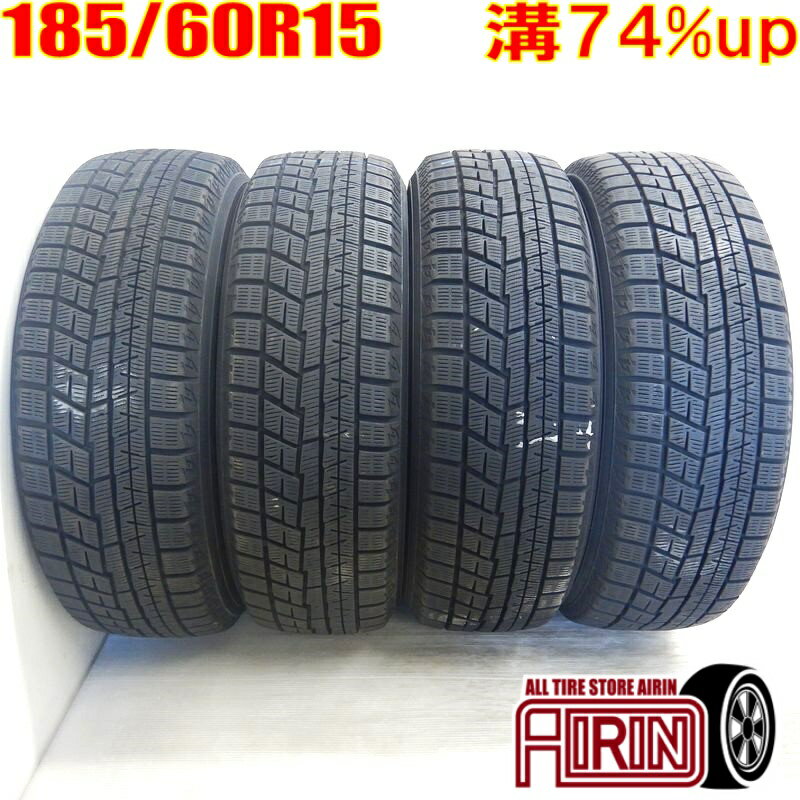 中古 185/60R15 YOKOHAMA iceGUARD 6 IG60 冬タイヤ 4本セットシエンタ ベルタ ヴィッツ グレイス シャトル フィット中古タイヤ スタッドレスタイヤ 15インチ