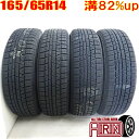 中古 165/65R14 YOKOHAMA iceGUARD 5PLUS IG50 冬タイヤ 4本セットタンク パッソ ルーミー デリカD:2 ジャスティ ブーン中古タイヤ スタッドレスタイヤ 14インチ