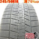 【20日限定ポイント10倍!!】中古 245/50R18 DUNLOP WINTER MAXX 03 冬タイヤ 1本 単品フーガ ブラウディア ベンツSクラス BMW7シリーズ 中古タイヤ スタッドレスタイヤ 18インチ