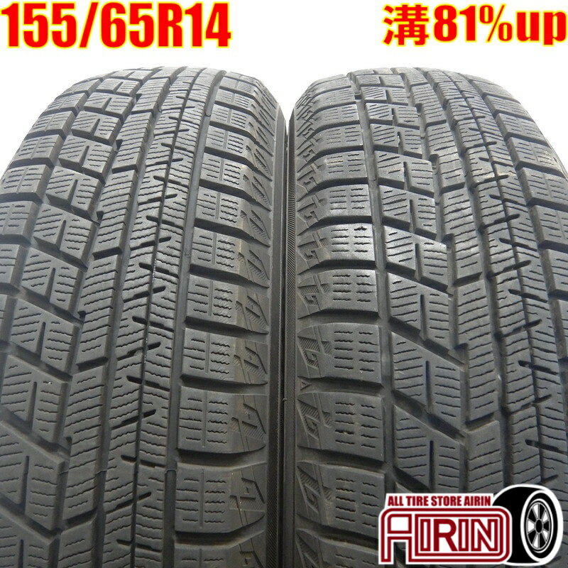 【マラソン限定ポイント10倍 16日まで】中古 155/65R14 YOKOHAMA iceGUARD 6 IG60 冬タイヤ 2本セットエヌボックス nbox デイズ シフォン スペーシア ワゴンR ウェイク中古タイヤ スタッドレスタイヤ 14インチ