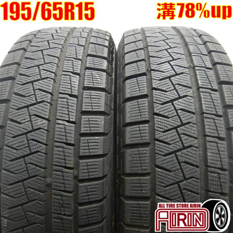 中古 195/65R15 PIRELLI ICE ASIMMETRICO Plus 冬タイヤ 2本セットプリウス ノア ヴォクシー セレナ ステップワゴン オーリス中古タイヤ スタッドレスタイヤ 15インチ