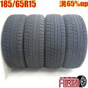 中古 185/65R15 ブリヂストン ブリザック VRX 4本セットヤリス プリウス ノート ティーダ スイフト マツダ2中古タイヤ スタッドレスタイヤ 15インチ