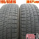 中古 195/65R16 ブリヂストン ブリザック VRX2 2本セットアテンザスポーツ アテンザスポーツワゴン アテンザセダン アウディA4 ライズ テリオスキッド中古タイヤ スタッドレスタイヤ 16インチ