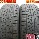 中古 225/55R18 ヨコハマ アイスガード7 IG70 2本セットエクストレイル エルグランド スカイラインクロスオーバー アウトランダー アウトランダーPHEV デリカD:5中古タイヤ スタッドレスタイヤ 18インチ