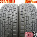 【マラソン限定ポイント10倍 16日まで】中古 225/55R18 クムホ ウィンタークラフト SUV WS61 2本セットエクストレイル エルグランド スカイラインクロスオーバー アウトランダー アウトランダーPHEV デリカD:5中古タイヤ スタッドレスタイヤ 18インチ