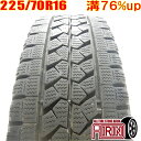 【20日限定ポイント10倍!!】中古 225/70R16 117/115L BRIDGESTONE BLIZZAK W979 冬タイヤ トラック用 1本単品エルフ ダイナ トヨエース アトラス コンドル タイタン中古タイヤ 中古トラックタイヤ スタッドレスタイヤ 16インチ