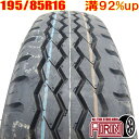 中古 195/85R16 114/112L BRIDGESTONE G590 夏タイヤ トラック用 1本単品キャンター中古タイヤ 中古トラックタイヤ サマータイヤ 16インチ