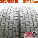 中古 205/85R16 117/115L DUNLOP WINTER MAXX LT03M 冬タイヤ トラック用 2本セットエルフ中古タイヤ 中古トラックタイヤ スタッドレスタイヤ 16インチ