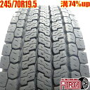 中古 245/70R19.5 136/134J ヨコハマ ゼン902ゼットイー 冬タイヤ トラック用 1本単品大型中古タイヤ 中古トラックタイヤ スタッドレスタ...