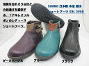 「吸湿発熱 ほかほかフット」ソフト軽量モデル ▼SORBOソ...