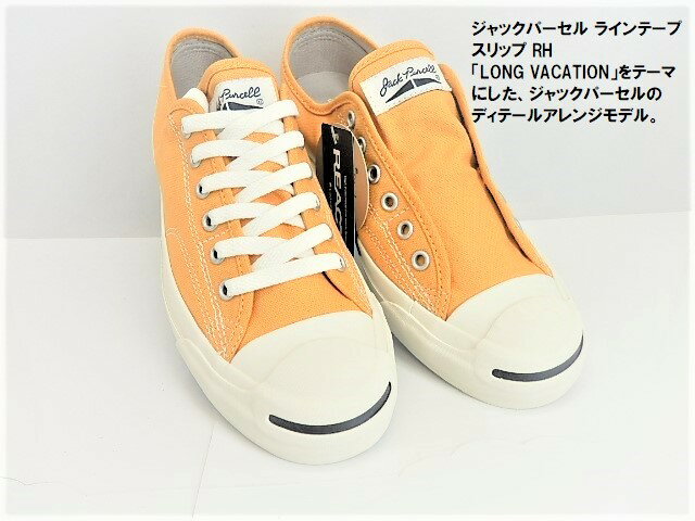 SALE特価★コンバース CONVERSE スニーカー オールスター JACK PURCELL LINETAPE SLIP RH5 1SC838/ゴールド /キャンバス スリッポン 2way/売り切れ次第終了の限定特価