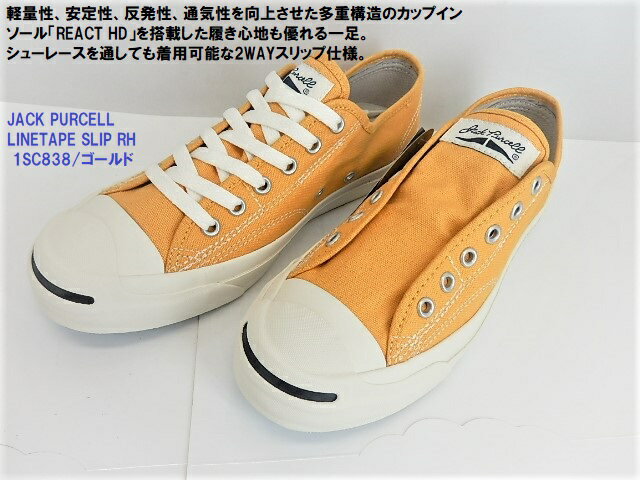 SALE特価★コンバース CONVERSE スニーカー オールスター JACK PURCELL LINETAPE SLIP RH5 1SC838/ゴールド /キャンバス スリッポン 2way/売り切れ次第終了の限定特価