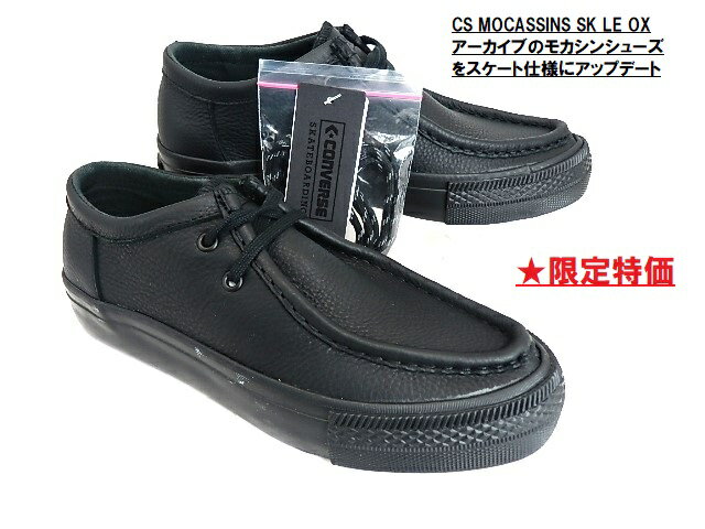 楽天市場】converse chevron&star moccasins sk oxの通販 楽天市場】converse chevron&star moccasins sk oxの通販