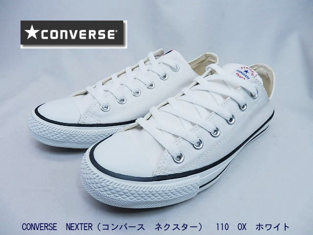 ◆男女兼用・ユニセックス★CONVERSE NEXTER110 OX コンバースから新ブランド　いろいろなスタイルに合わせやすい SALE特価