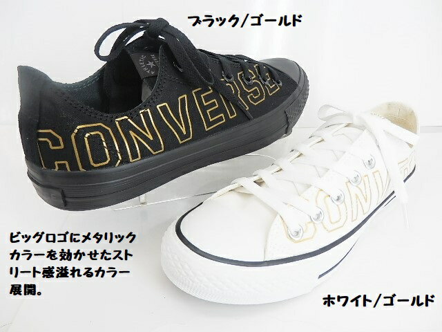 アウトレット特価◆男女兼用・ユニセックス★CONVERSE NEXTER110 ML OX サイドのビッグロゴが目を惹くニューモデル　いろいろなスタイルに合わせやすい SALE特価