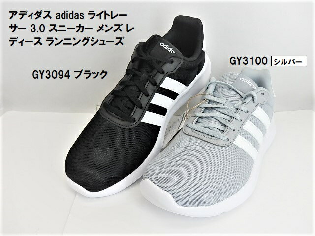 特別価格●メンズアディダス adidas LITE ADIRACER /シューズ/スニーカー LITE ADIRACER 3.0 U GY3094 GY3100 メンズ ランニング シューズ 走りに多様性を求めるランナーのためのニュートラルシューズ