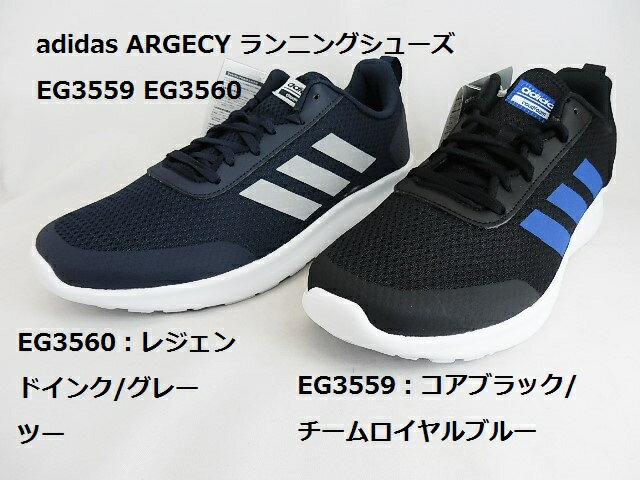 アディダス 特別価格●アディダス adidasアディダス adidas メンズ レディース アージェシー ARGECY スニーカー シューズ ランニング シューズ 走りに多様性を求めるランナーのためのニュートラルシューズ/EG3559 EG3560 FU7315 FU7316