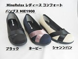 ǥ/߸˽ʬθò쥹/ޥå MineRelax ǥ եȥѥץ MIE1900 å/դꥯå­ͥեȥѥץ