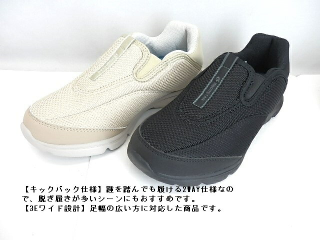 ●SALE大幅ダウン特価/レディース ムーンスター サプリスト SPLT L102A/踵を踏んでも履ける2WAY仕様/脱ぎ履きが楽なスリッポンスニーカー/普段履きからウォーキング/軽い運動や室内履きなどにおすすめ