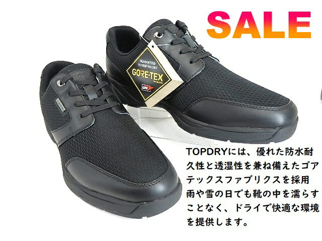 メンズトップドライ　ゴアテックスファブリックス採用　TDY7305 ウォーキング メンズ 通勤 防水 通気性 ゴアテックス カジュアルからビジネスまで インソールは取り外し可能 売り切れ次第終了
