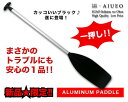 商品説明 いざという時安心！　まるい持ち手がフィットする アルミ製パドル 1本 ■全長L1220mm ■シャフト径25mm ■シャフト部アルミ製 シーカヤック・カナディアンカヌーなどでも大活躍 シーカヤック・カナディアンカヌーなどでも活躍するアルミ製軽量パドルです。 木製と異なり非常に軽量ですので、女性や子供にも向いています。 備えあれば憂いなし 万が一のエンジントラブルなどの際、ボートに1個備えてあると安心です。 スタイリッシュ・ブラックボディー ブラックとシャフト部のアルミがバランス良くカッコいい！！ 軽量アルミシャフト とても軽く万が一水に落ちても浮きます。 Presented by　 あいうえお通販防災グッズとして 水害時に活躍 一体型で外れない