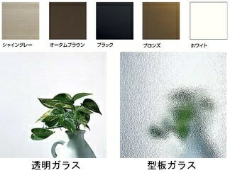 アルミサッシ アトモス2 ヒシクロス・井桁格子付サッシ 半外付型 呼称11405【LIXIL】【リクシル】【トステム】【引違い窓】【引き違い窓】【マド】【ガラス窓】