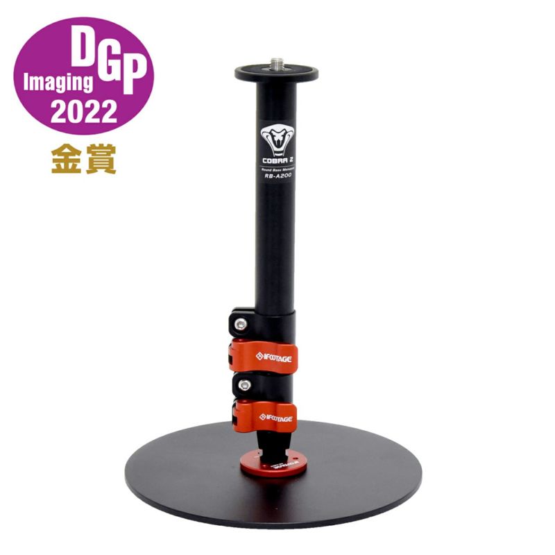 IFOOTAGE COBRA2 ラウンドベース一脚 RB-A200