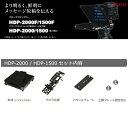 PROTECH プロテック ポータブル仕様 高性能プロンプター 20インチプロンプター HDP-2000