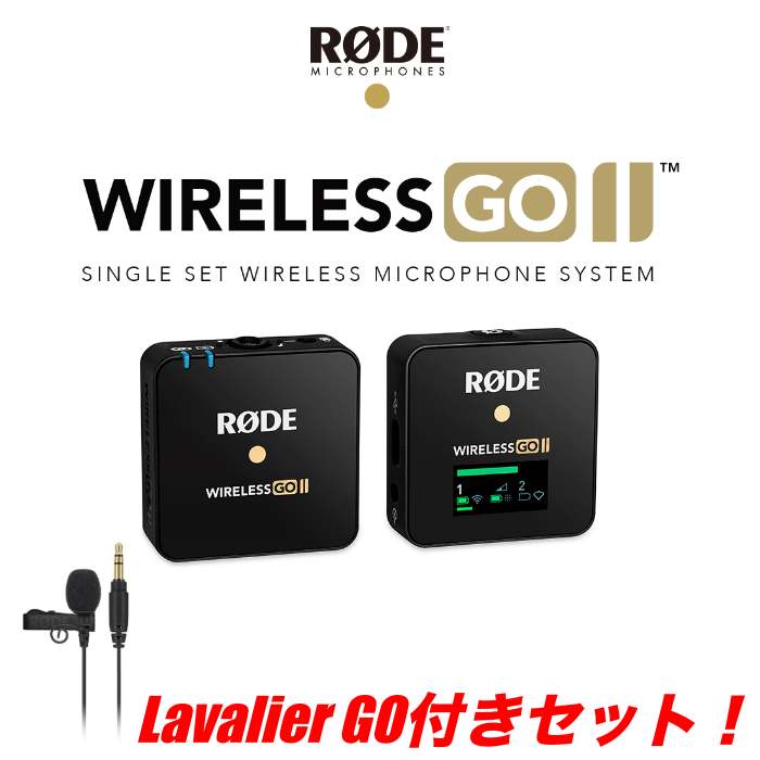 【ピンマイク付きセット】RODE ロード WIRELESS GO II SINGLE シングル ワイヤレスマイク ワイヤレス送受信機