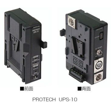 プロテック Vマウントバッテリー型無停電電源装置 UPS-10
