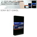 SONY HDCAMラージカセット 1本 BCT-124HDL その1