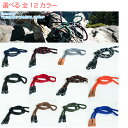 Extended(エクステンデッド) YOSEMITE CAMERA STRAP 126cm 全12色