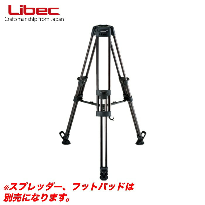 【年末在庫処分特価セール！！T102B リーベック Libec 三脚 スタジオ撮影 スプレッダー フットパッドは別売になります