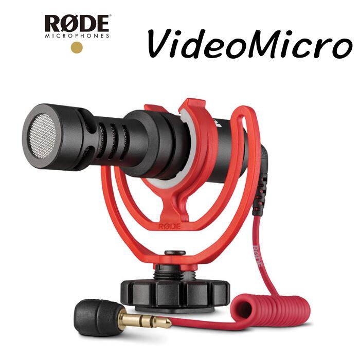 【あす楽】RODEロードガンマイク音声収録機材VideoMicro配信