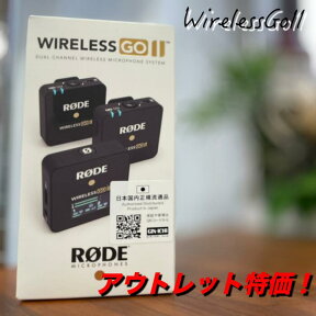 限定特価！お一人様2個まで！【アウトレット未使用特価品】 ワイヤレスゴーツー WIRELESS GO II RODE ロード Wireless GO II 動画クリエイター ユーチューバー ワイヤレスマイク